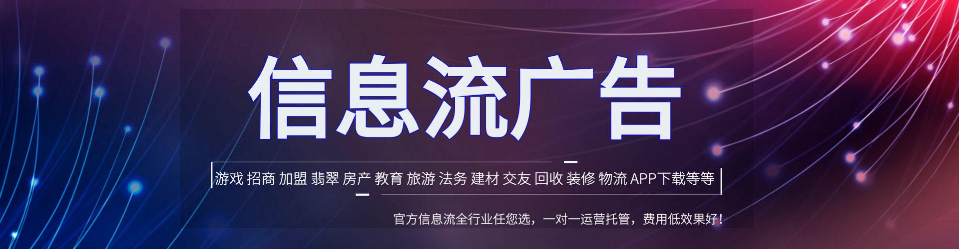 灵石信息流运营